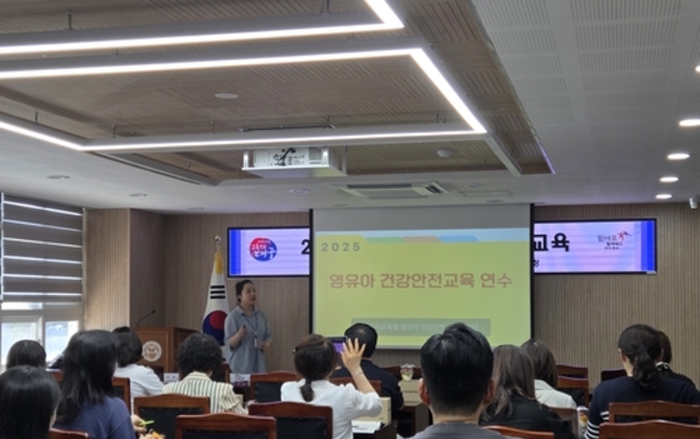 대구시교육청, 사립유치원·어린이집 교원 대상 '2025 영유아 건강·안전교육' 실시