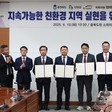 충북도, '지속가능한 친환경 지역 실현' 위한 업무협약 체결