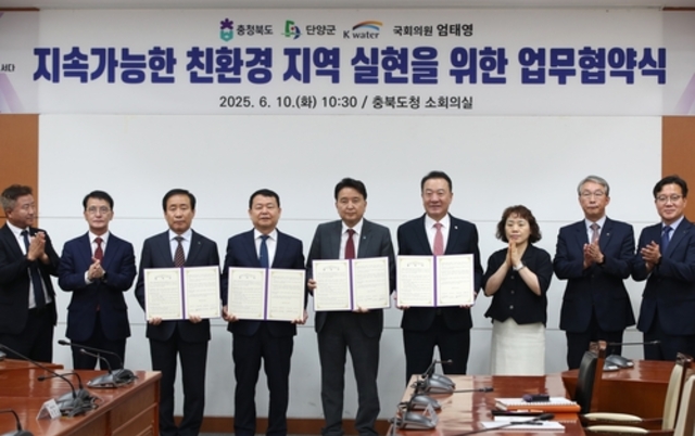 충북도, '지속가능한 친환경 지역 실현' 위한 업무협약 체결